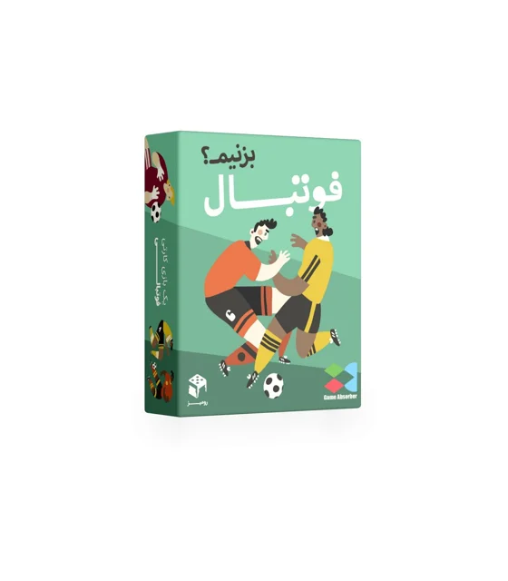 فوتبال بزنیم
