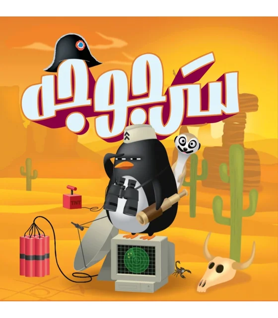 سرجوجه (Zany Penguins)